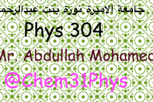 Phys 304 PNU فيزياء عامة ٢ جامعة الأميرة نورة (English)