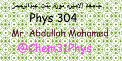 Phys 304 PNU فيزياء عامة ٢ جامعة الأميرة نورة (English)