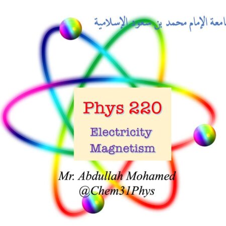 phys 220 Electricity and Magnetism (جامعة الأمام محمد بن سعود الأسلامية بالرياض)